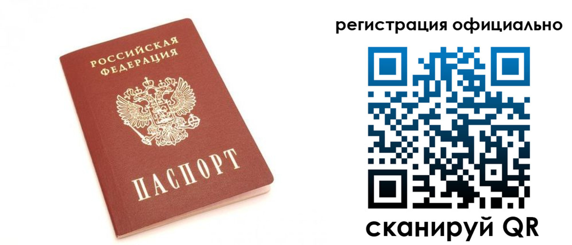 временная регистрация для школы в Апатитах