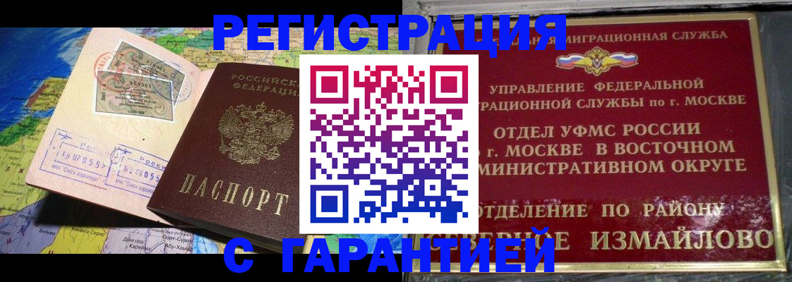 прописка штамп в Апатитах