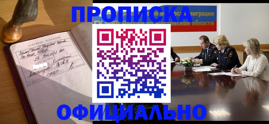 временная регистрация в Апатитах