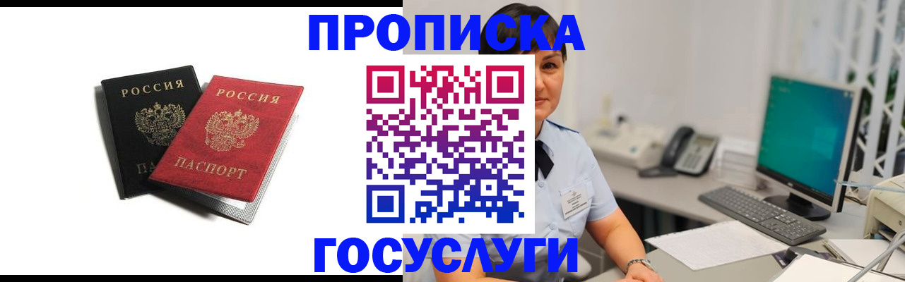 временная регистрация поиск в Апатитах